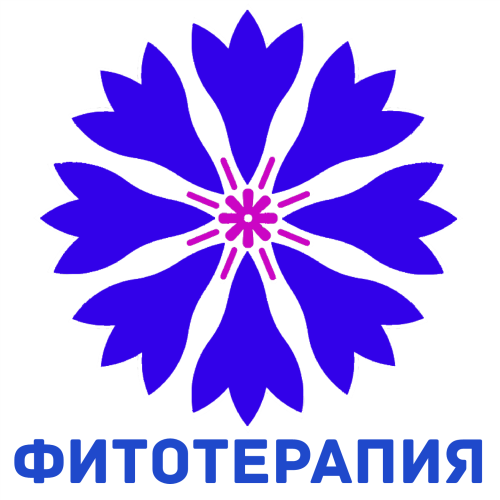 Фитотерапия
